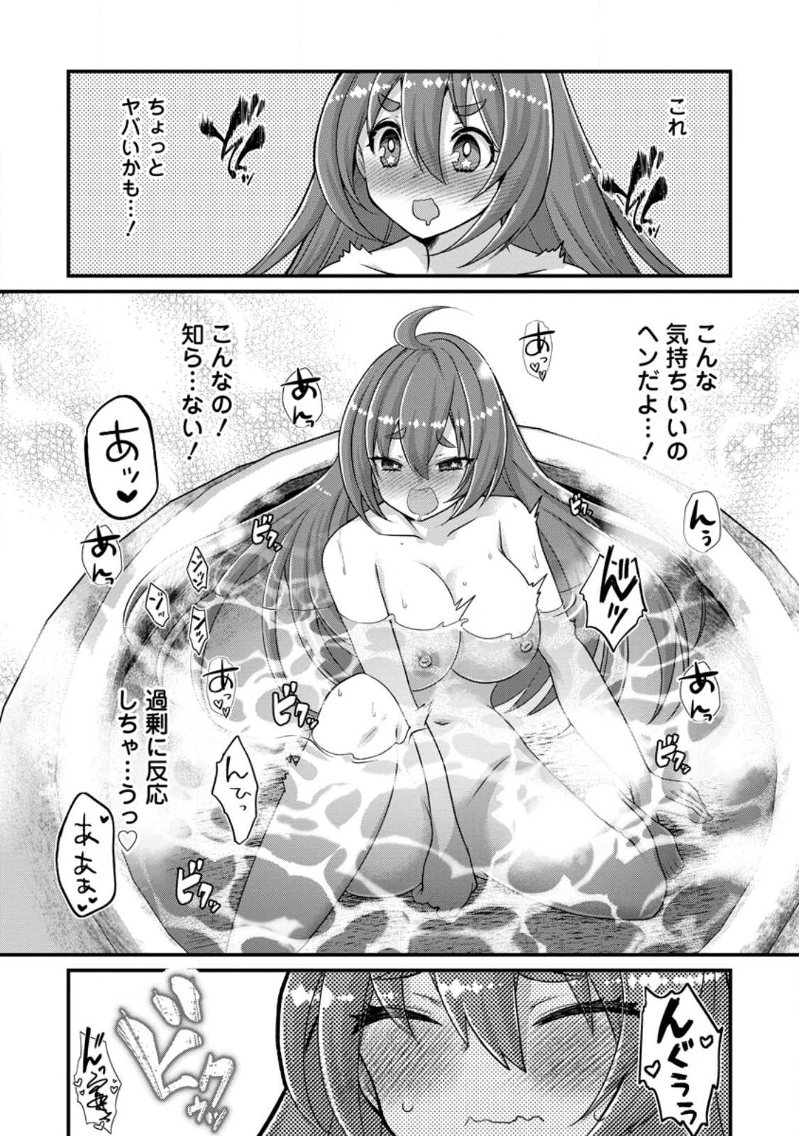 Zecchou Skill "Onsen Souzou" de Yukemuri Harem wo Kizuku made ~Hensei ga Todokottara Soku Dorei no Isekai Tensei! Akaji Ryokan Saiken Keikaku~ - Chapter 11.3 - Page 3