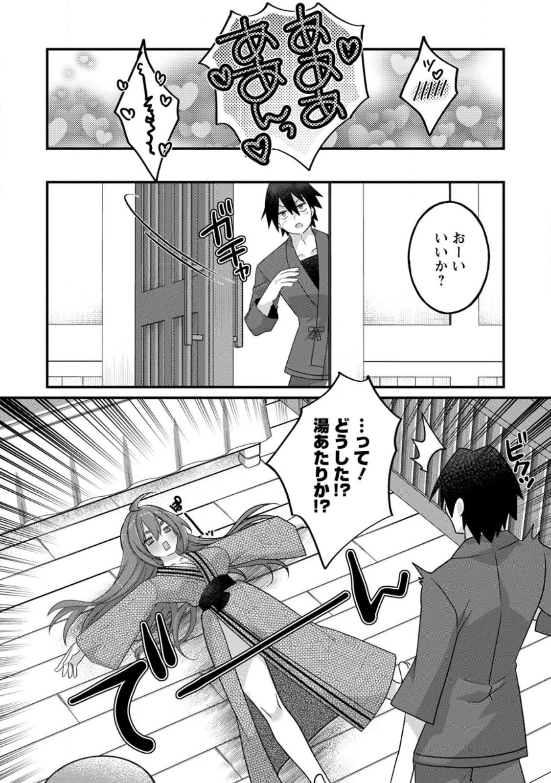 Zecchou Skill "Onsen Souzou" de Yukemuri Harem wo Kizuku made ~Hensei ga Todokottara Soku Dorei no Isekai Tensei! Akaji Ryokan Saiken Keikaku~ - Chapter 11.3 - Page 4