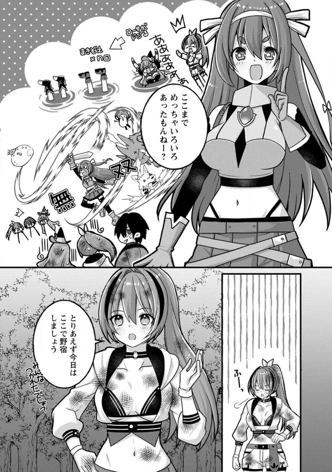 Zecchou Skill "Onsen Souzou" de Yukemuri Harem wo Kizuku made ~Hensei ga Todokottara Soku Dorei no Isekai Tensei! Akaji Ryokan Saiken Keikaku~ - Chapter 12.1 - Page 11