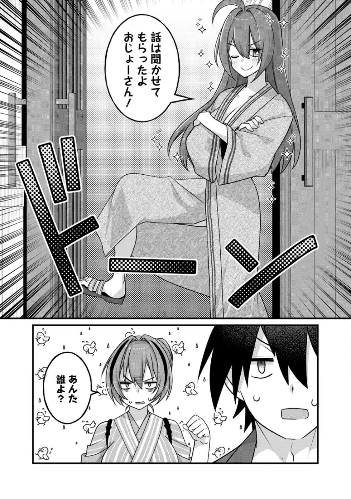 Zecchou Skill "Onsen Souzou" de Yukemuri Harem wo Kizuku made ~Hensei ga Todokottara Soku Dorei no Isekai Tensei! Akaji Ryokan Saiken Keikaku~ - Chapter 12.1 - Page 6