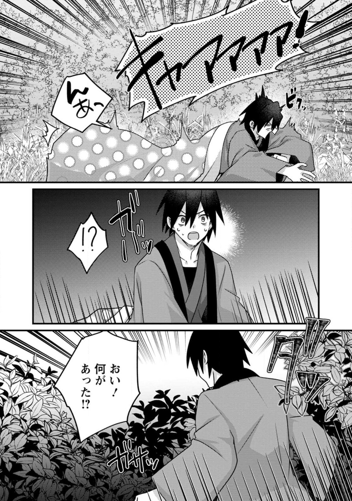 Zecchou Skill "Onsen Souzou" de Yukemuri Harem wo Kizuku made ~Hensei ga Todokottara Soku Dorei no Isekai Tensei! Akaji Ryokan Saiken Keikaku~ - Chapter 12.2 - Page 10