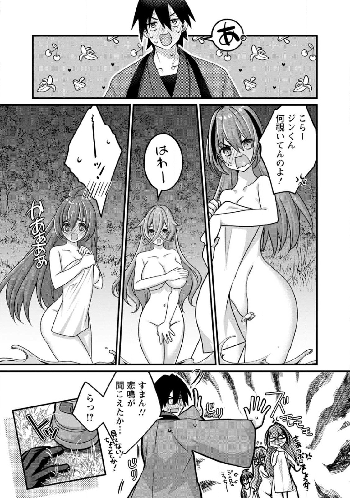 Zecchou Skill "Onsen Souzou" de Yukemuri Harem wo Kizuku made ~Hensei ga Todokottara Soku Dorei no Isekai Tensei! Akaji Ryokan Saiken Keikaku~ - Chapter 12.2 - Page 12