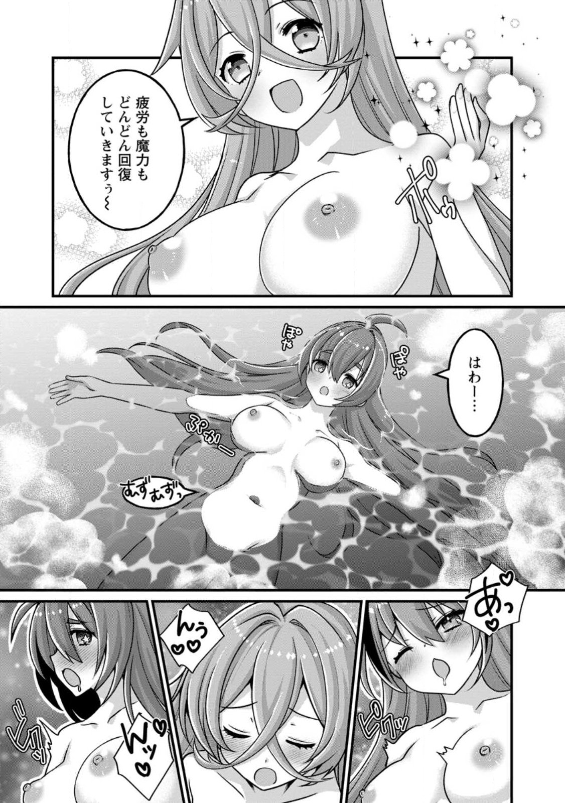 Zecchou Skill "Onsen Souzou" de Yukemuri Harem wo Kizuku made ~Hensei ga Todokottara Soku Dorei no Isekai Tensei! Akaji Ryokan Saiken Keikaku~ - Chapter 12.2 - Page 6