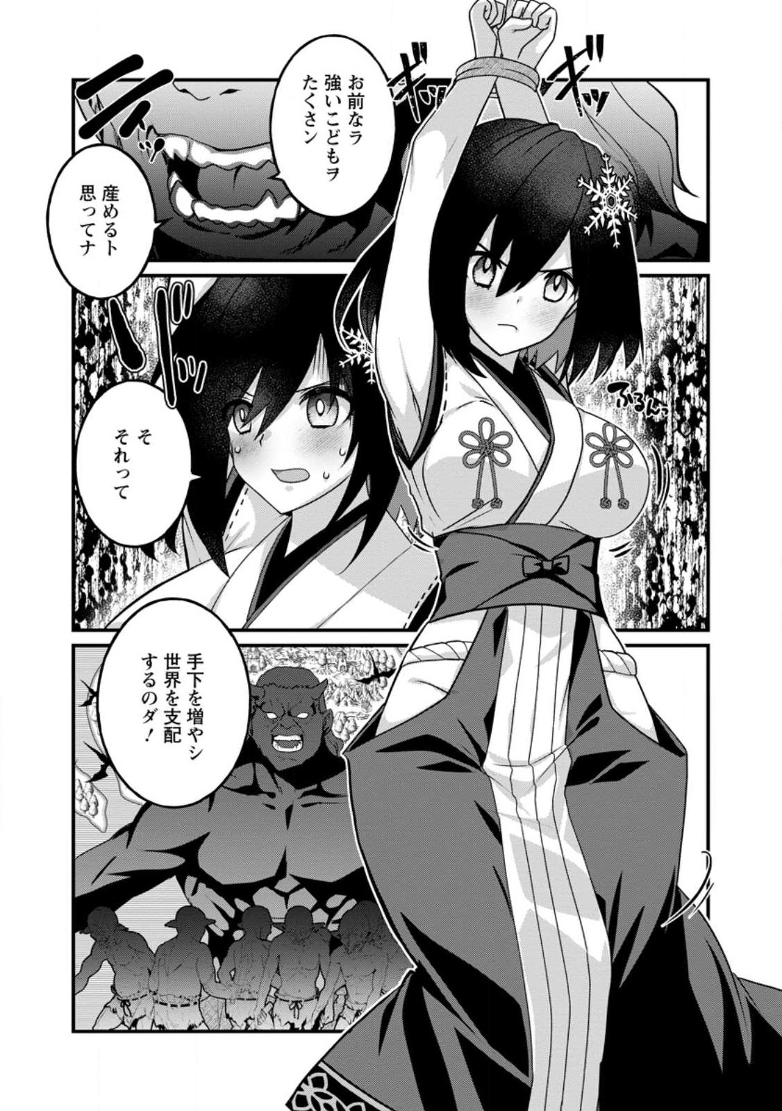 Zecchou Skill "Onsen Souzou" de Yukemuri Harem wo Kizuku made ~Hensei ga Todokottara Soku Dorei no Isekai Tensei! Akaji Ryokan Saiken Keikaku~ - Chapter 12.3 - Page 9