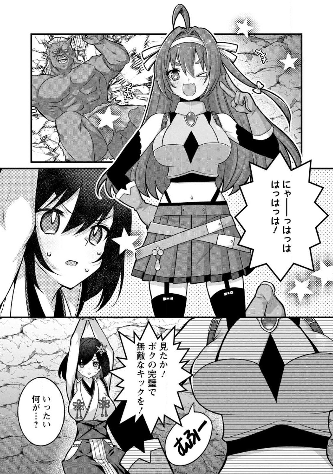 Zecchou Skill "Onsen Souzou" de Yukemuri Harem wo Kizuku made ~Hensei ga Todokottara Soku Dorei no Isekai Tensei! Akaji Ryokan Saiken Keikaku~ - Chapter 13.1 - Page 1