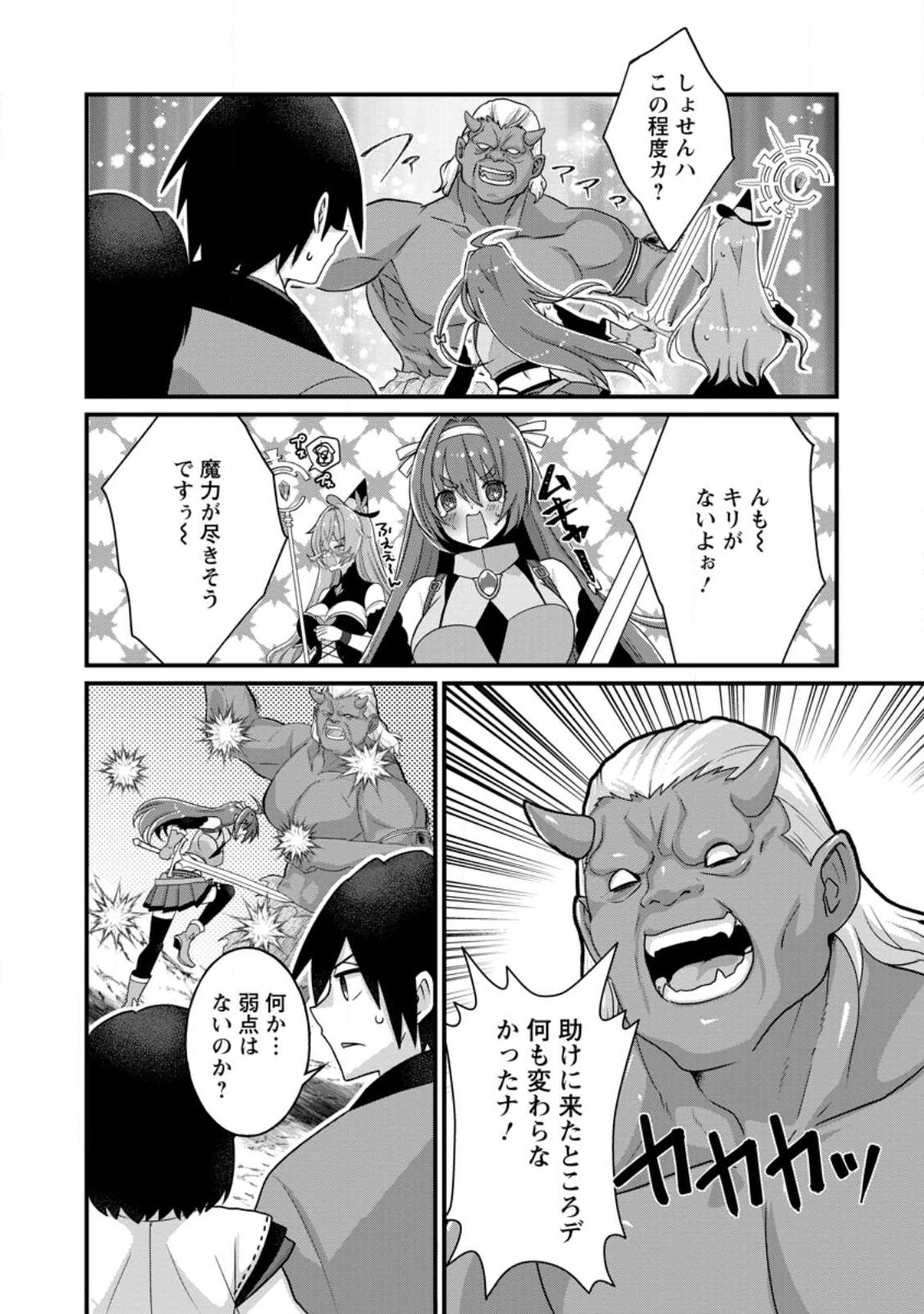 Zecchou Skill "Onsen Souzou" de Yukemuri Harem wo Kizuku made ~Hensei ga Todokottara Soku Dorei no Isekai Tensei! Akaji Ryokan Saiken Keikaku~ - Chapter 13.1 - Page 10