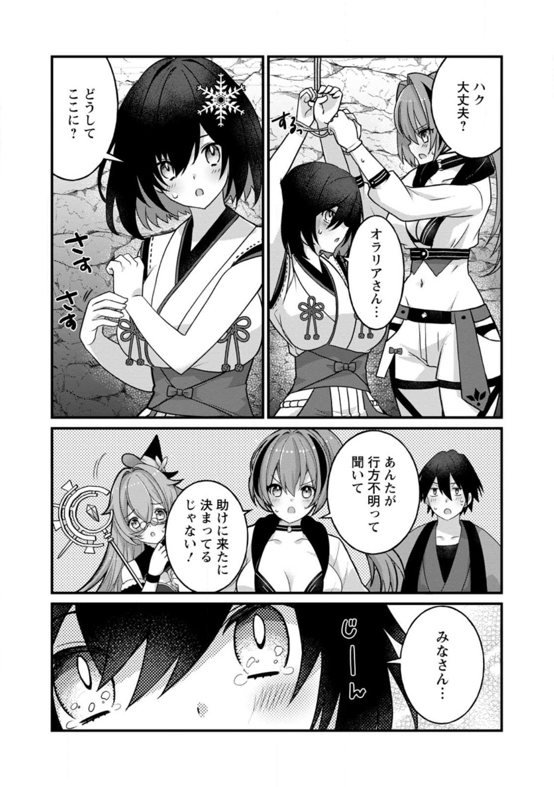 Zecchou Skill "Onsen Souzou" de Yukemuri Harem wo Kizuku made ~Hensei ga Todokottara Soku Dorei no Isekai Tensei! Akaji Ryokan Saiken Keikaku~ - Chapter 13.1 - Page 2
