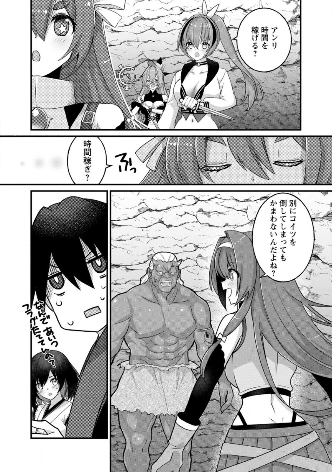 Zecchou Skill "Onsen Souzou" de Yukemuri Harem wo Kizuku made ~Hensei ga Todokottara Soku Dorei no Isekai Tensei! Akaji Ryokan Saiken Keikaku~ - Chapter 13.1 - Page 4