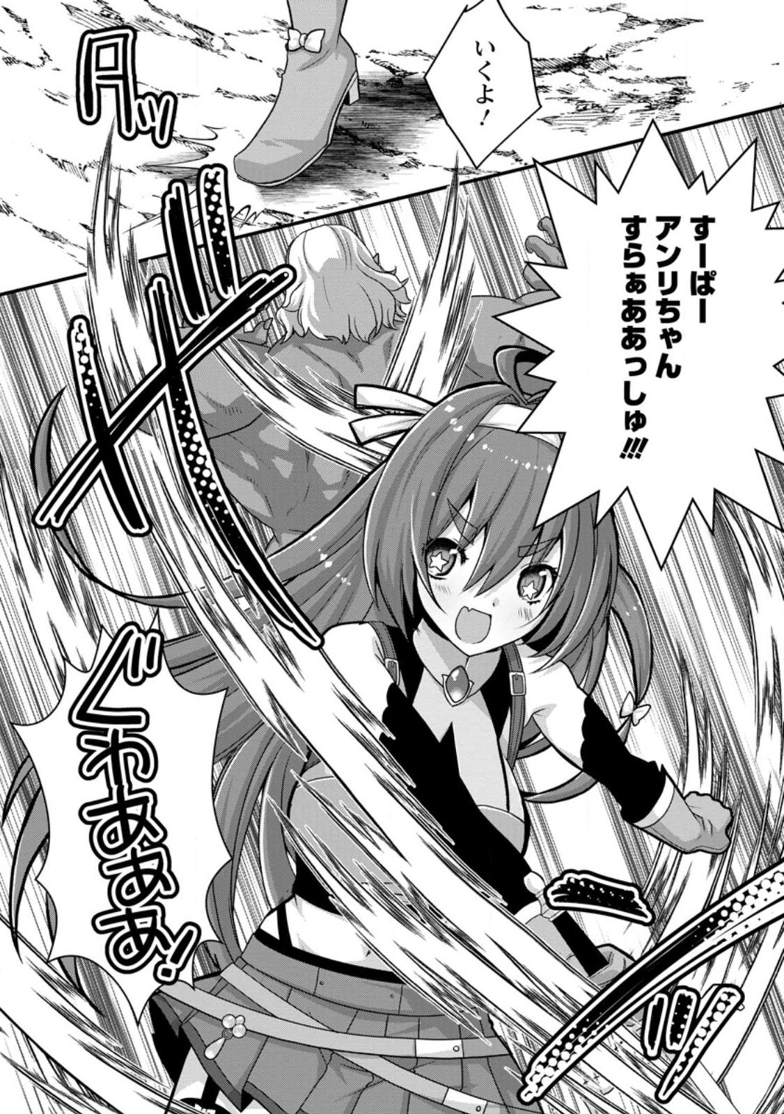 Zecchou Skill "Onsen Souzou" de Yukemuri Harem wo Kizuku made ~Hensei ga Todokottara Soku Dorei no Isekai Tensei! Akaji Ryokan Saiken Keikaku~ - Chapter 13.1 - Page 5