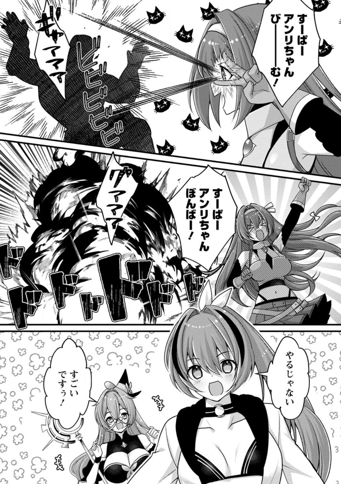 Zecchou Skill "Onsen Souzou" de Yukemuri Harem wo Kizuku made ~Hensei ga Todokottara Soku Dorei no Isekai Tensei! Akaji Ryokan Saiken Keikaku~ - Chapter 13.1 - Page 6