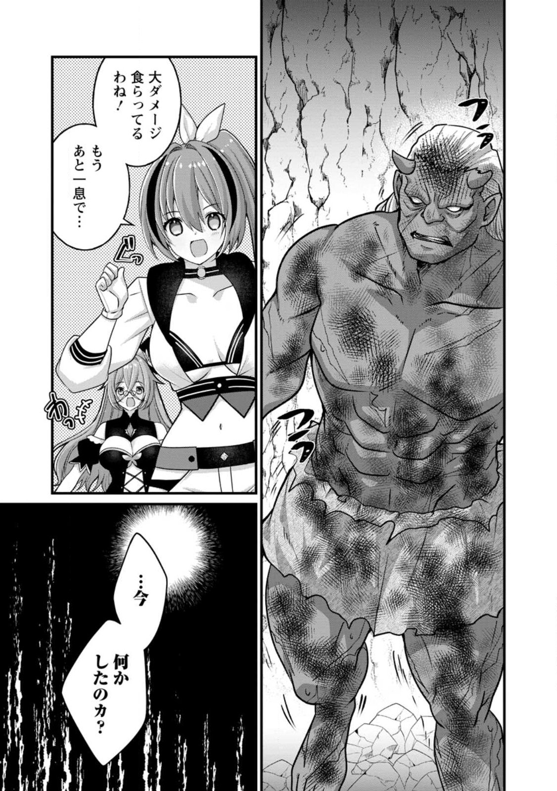 Zecchou Skill "Onsen Souzou" de Yukemuri Harem wo Kizuku made ~Hensei ga Todokottara Soku Dorei no Isekai Tensei! Akaji Ryokan Saiken Keikaku~ - Chapter 13.1 - Page 7