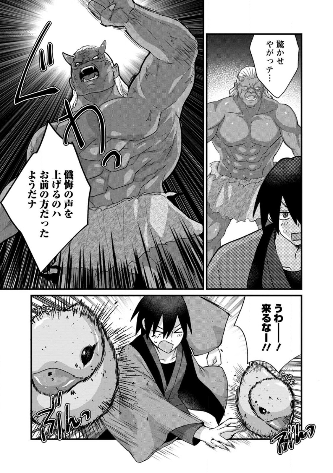 Zecchou Skill "Onsen Souzou" de Yukemuri Harem wo Kizuku made ~Hensei ga Todokottara Soku Dorei no Isekai Tensei! Akaji Ryokan Saiken Keikaku~ - Chapter 13.2 - Page 10