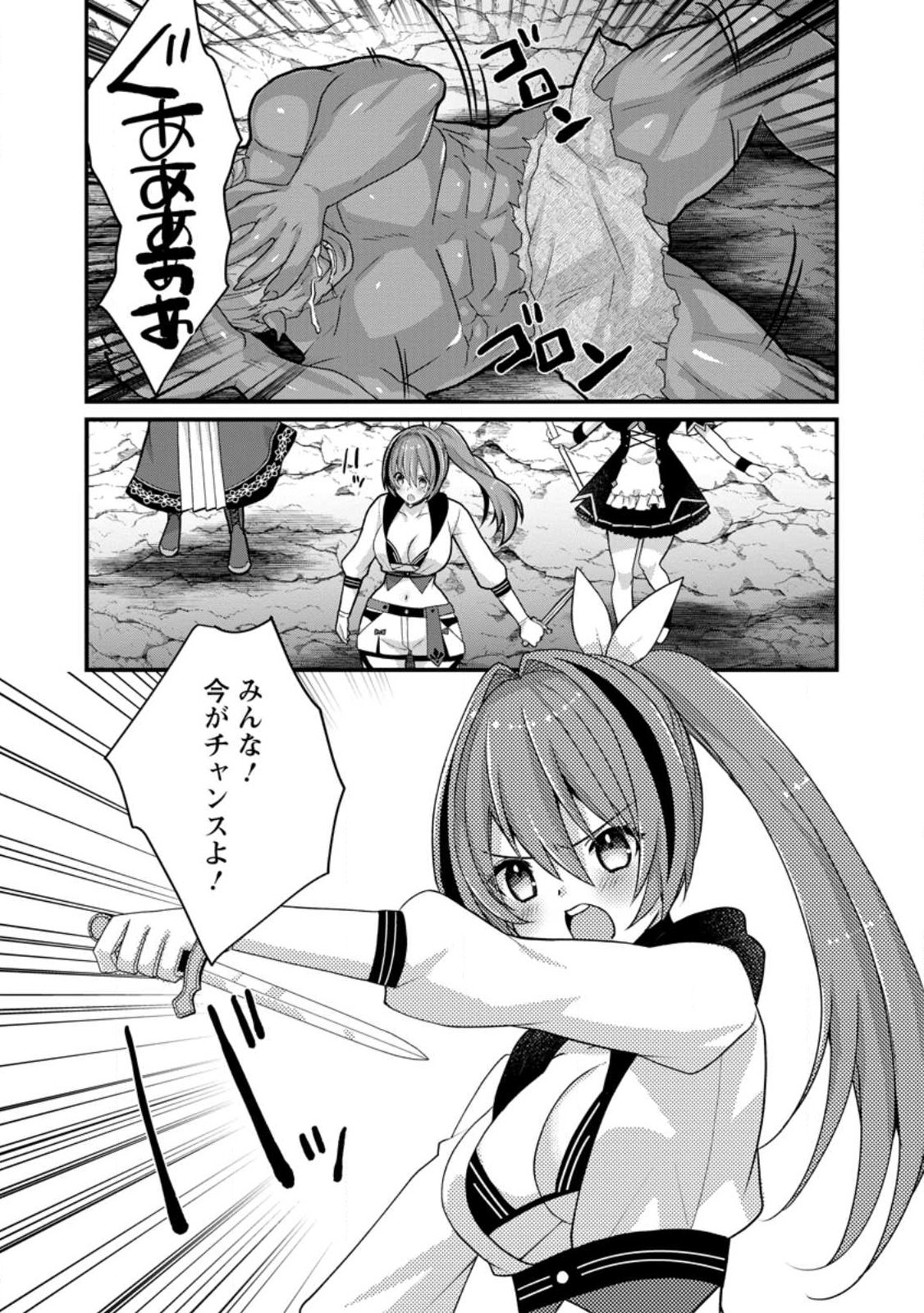 Zecchou Skill "Onsen Souzou" de Yukemuri Harem wo Kizuku made ~Hensei ga Todokottara Soku Dorei no Isekai Tensei! Akaji Ryokan Saiken Keikaku~ - Chapter 13.3 - Page 2