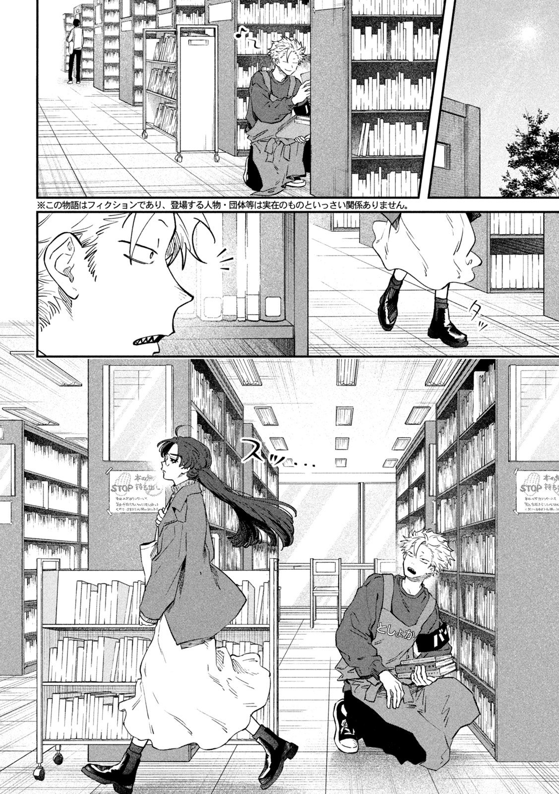 Zeikin de Katta Hon - Chapter 163 - Page 2