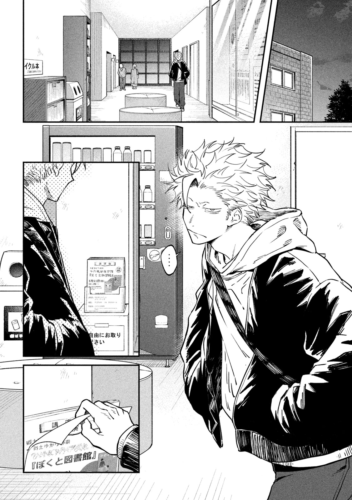 Zeikin de Katta Hon - Chapter 164 - Page 2