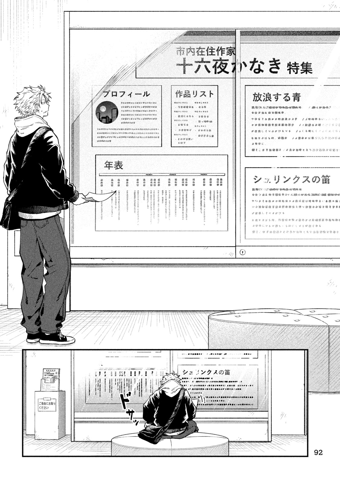 Zeikin de Katta Hon - Chapter 164 - Page 4