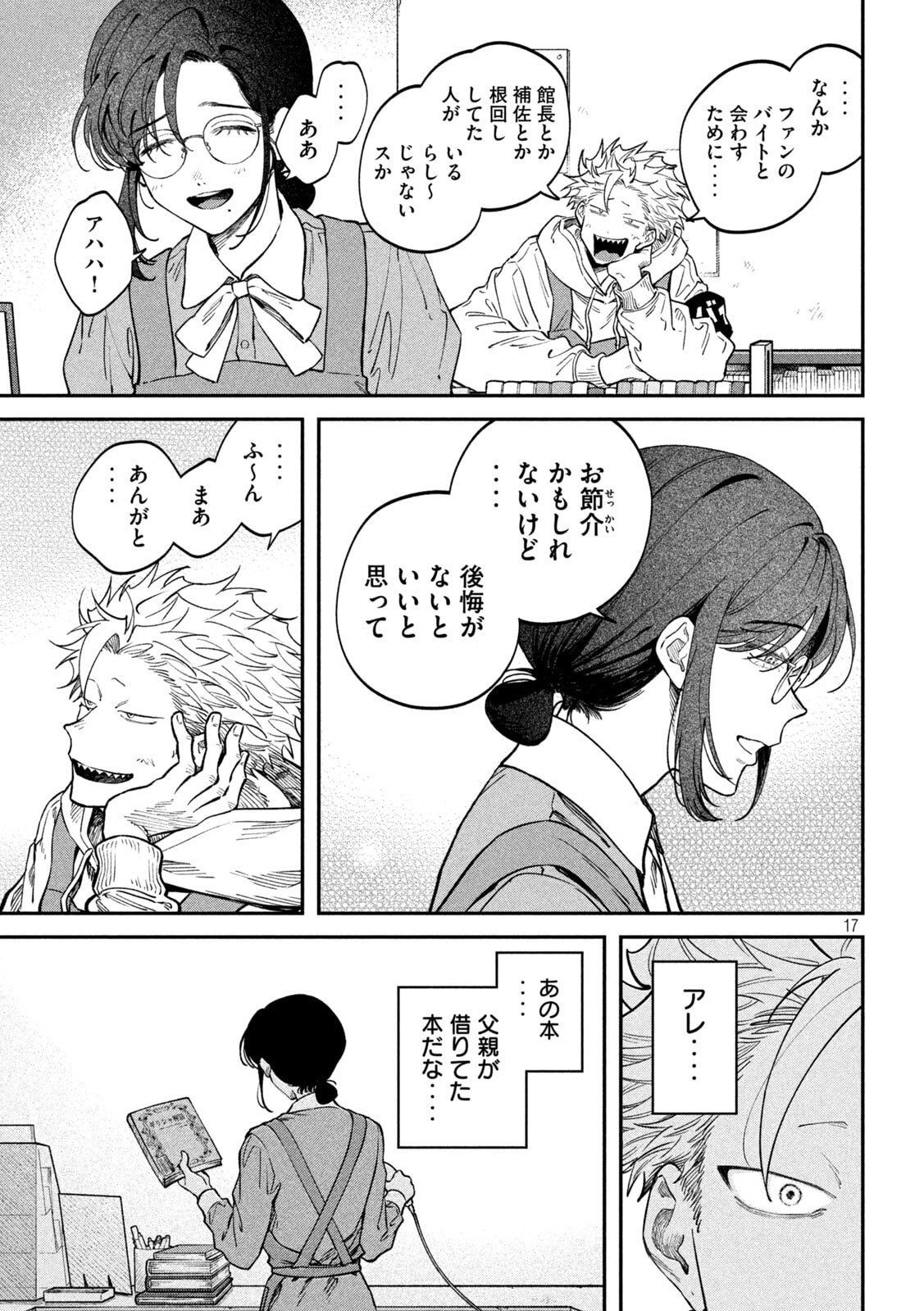 Zeikin de Katta Hon Chap 165 - Next Chap 166