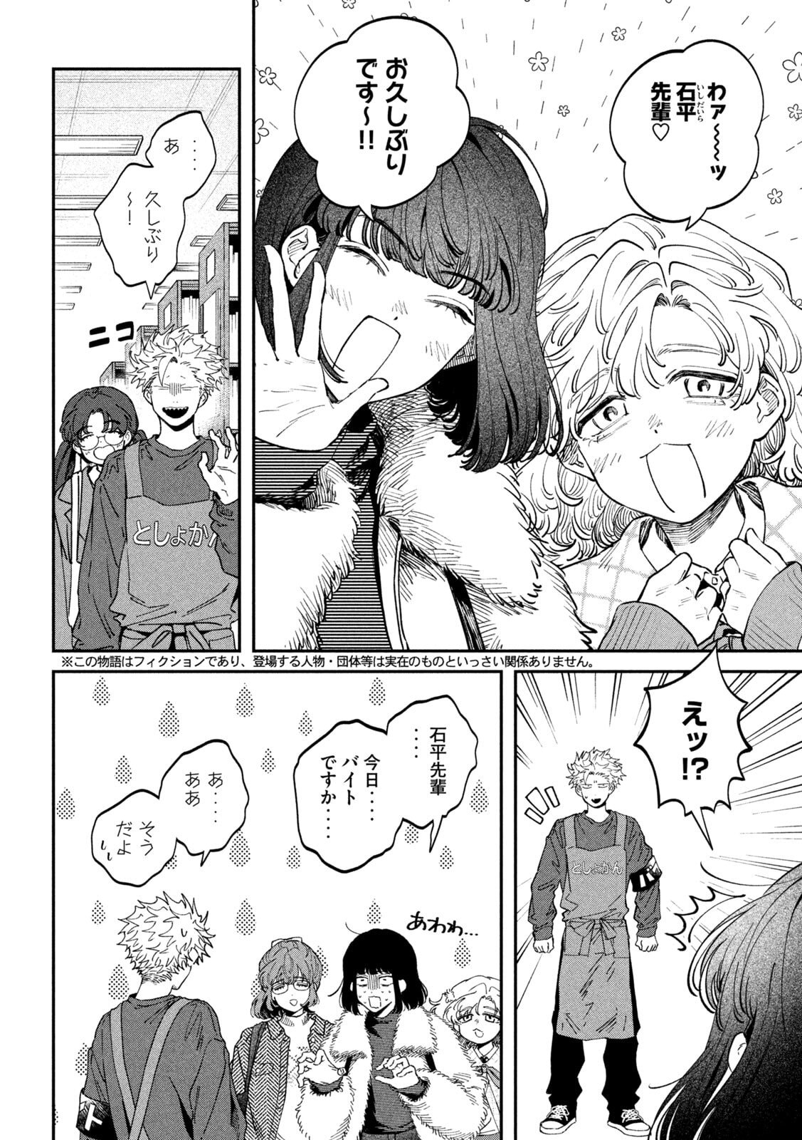 Zeikin de Katta Hon Chap 165 - Next Chap 166