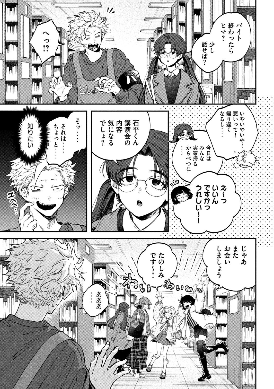 Zeikin de Katta Hon Chap 165 - Next Chap 166