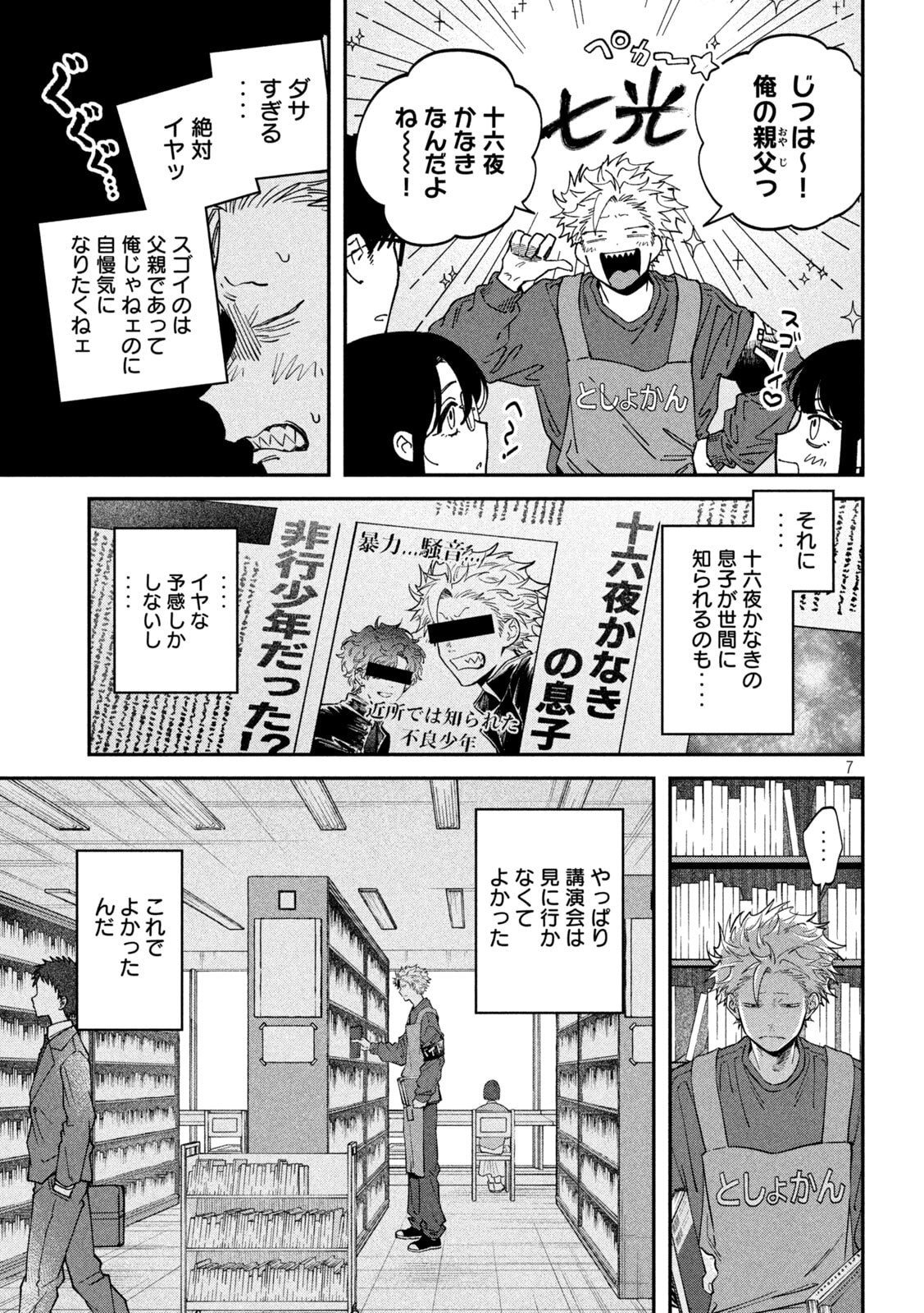 Zeikin de Katta Hon Chap 165 - Next Chap 166