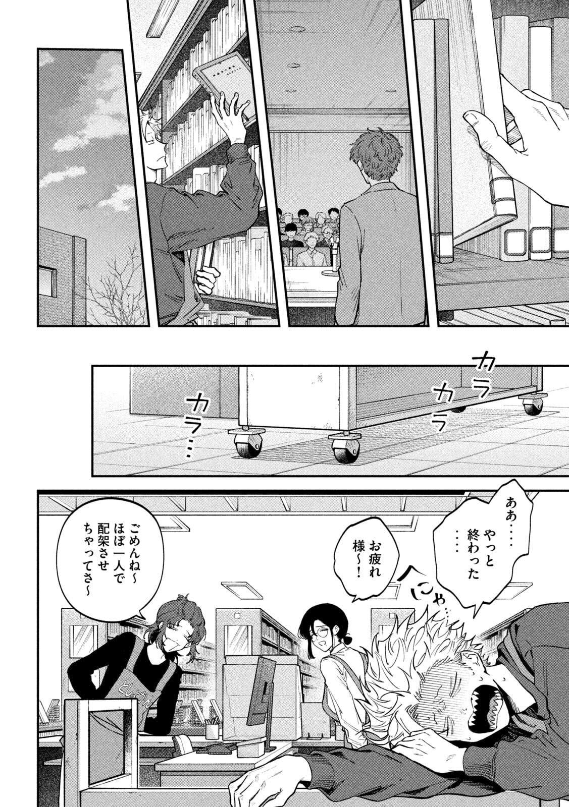 Zeikin de Katta Hon Chap 165 - Next Chap 166