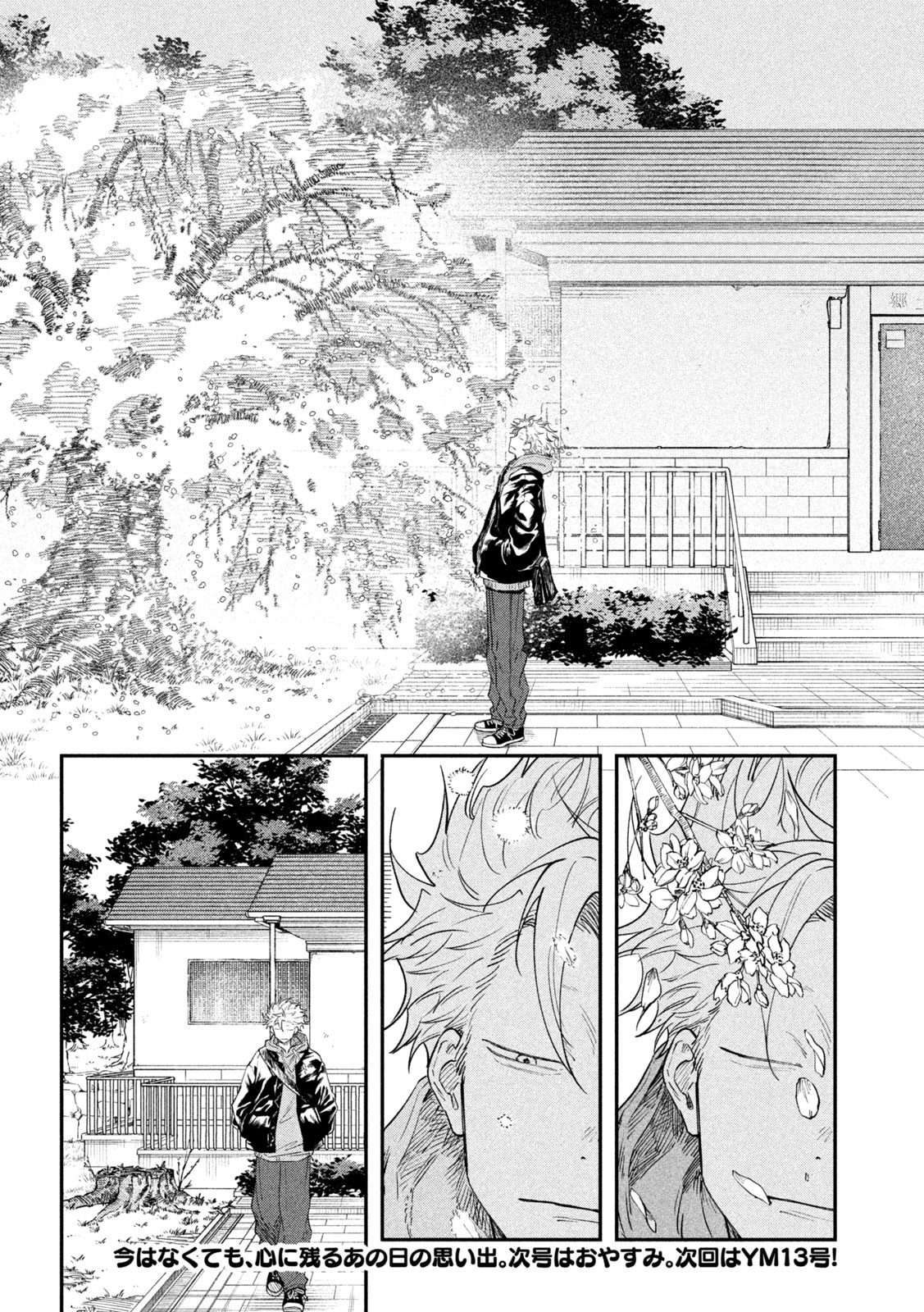 Zeikin de Katta Hon Chap 166 - Next Chap 167