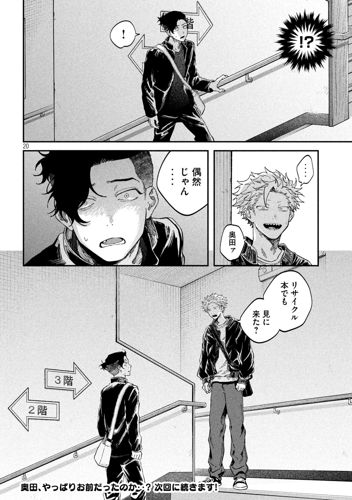 Zeikin de Katta Hon Chap 168 - Next Chap 169