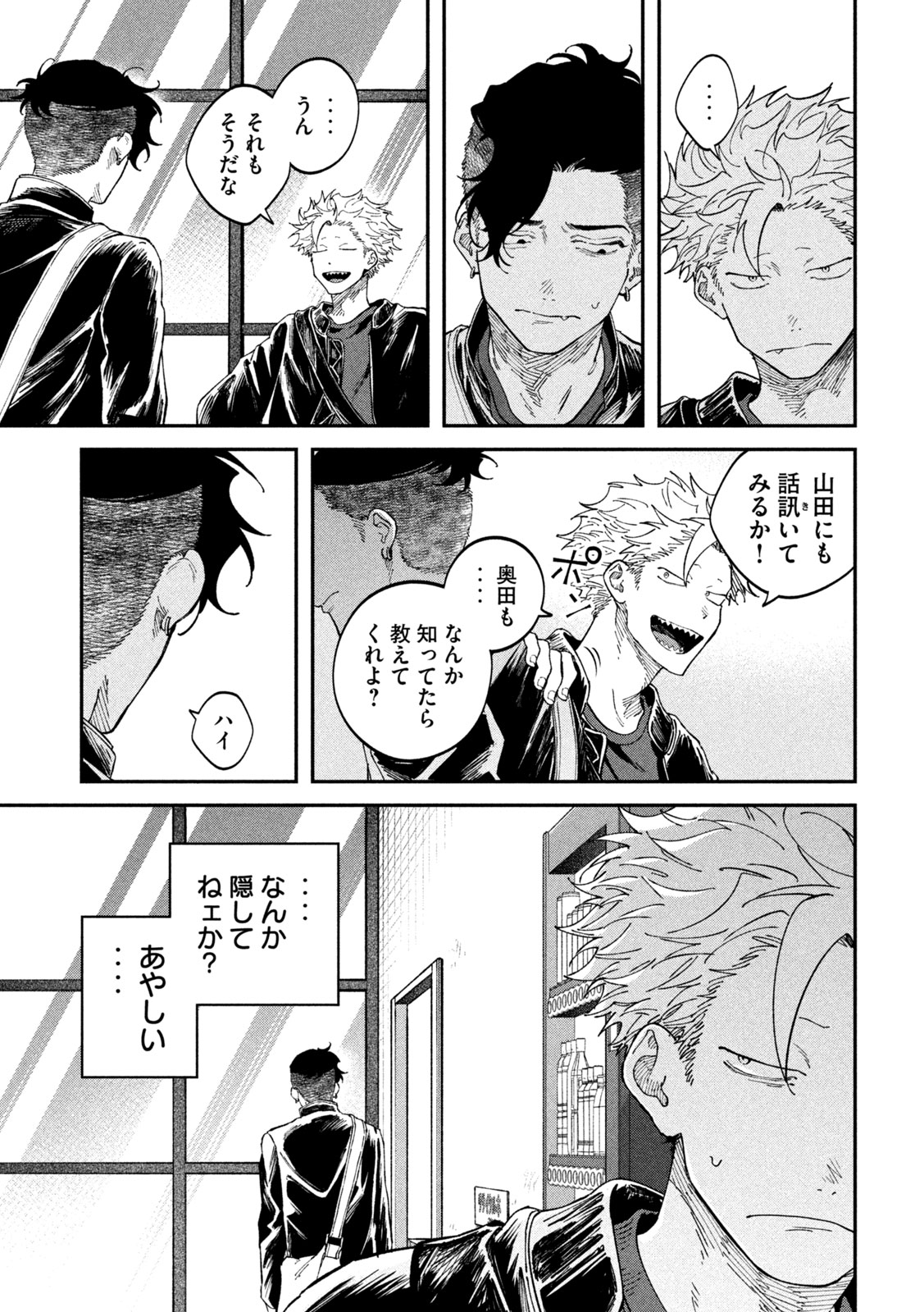 Zeikin de Katta Hon Chap 168 - Next Chap 169