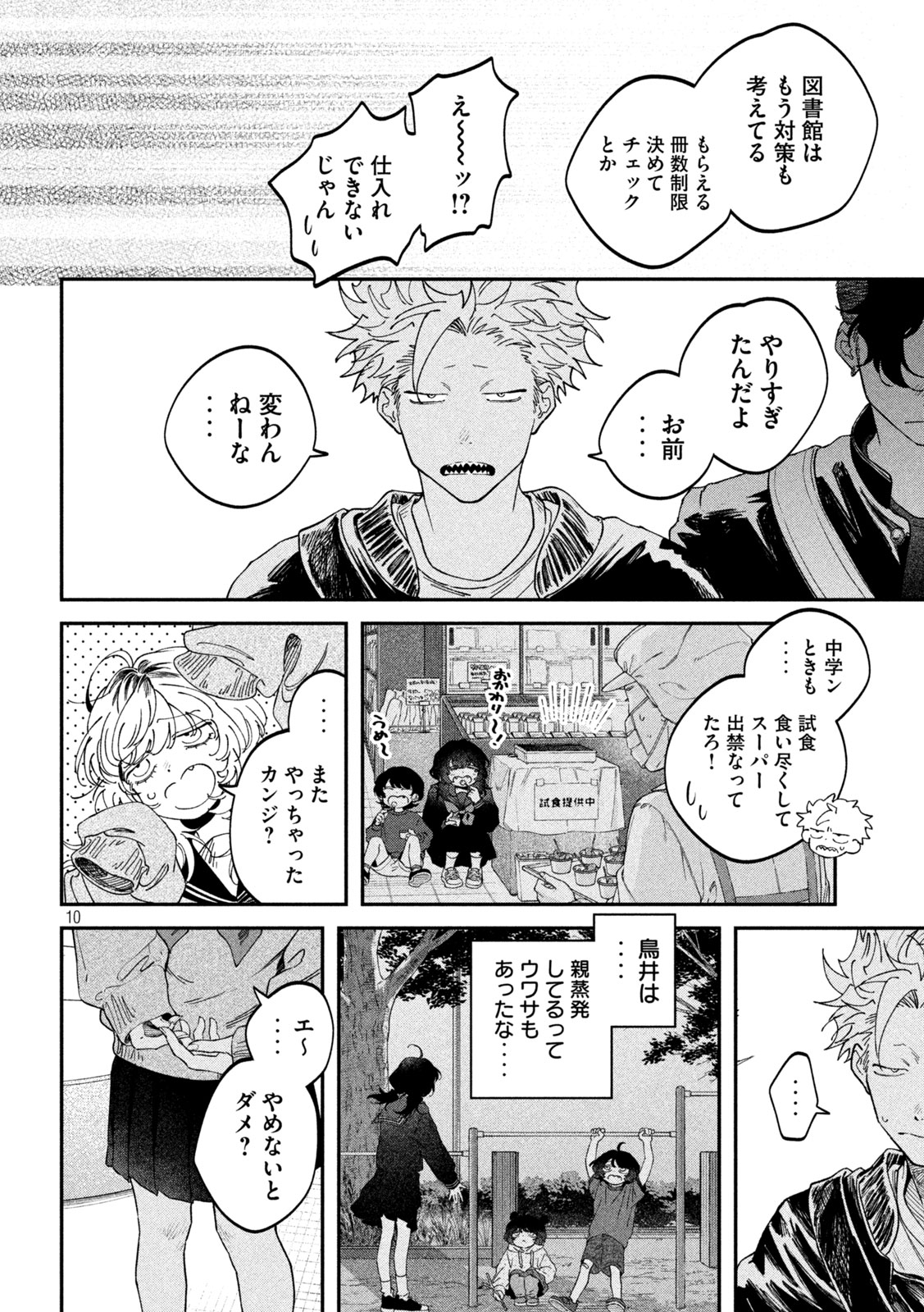 Zeikin de Katta Hon Chap 169 - Next Chap 170