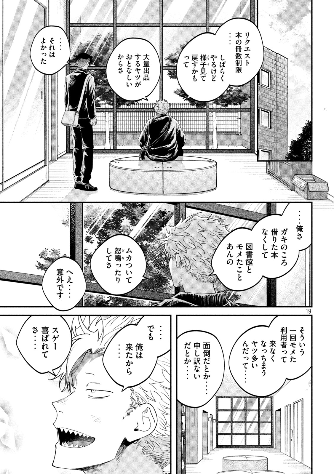 Zeikin de Katta Hon Chap 169 - Next Chap 170