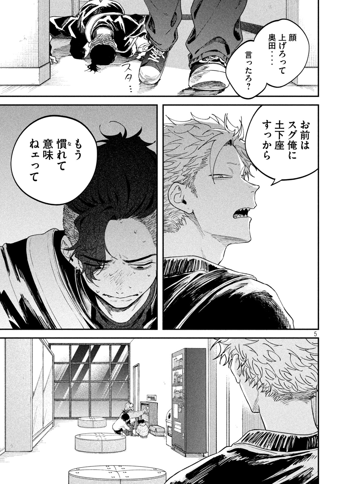 Zeikin de Katta Hon Chap 169 - Next Chap 170