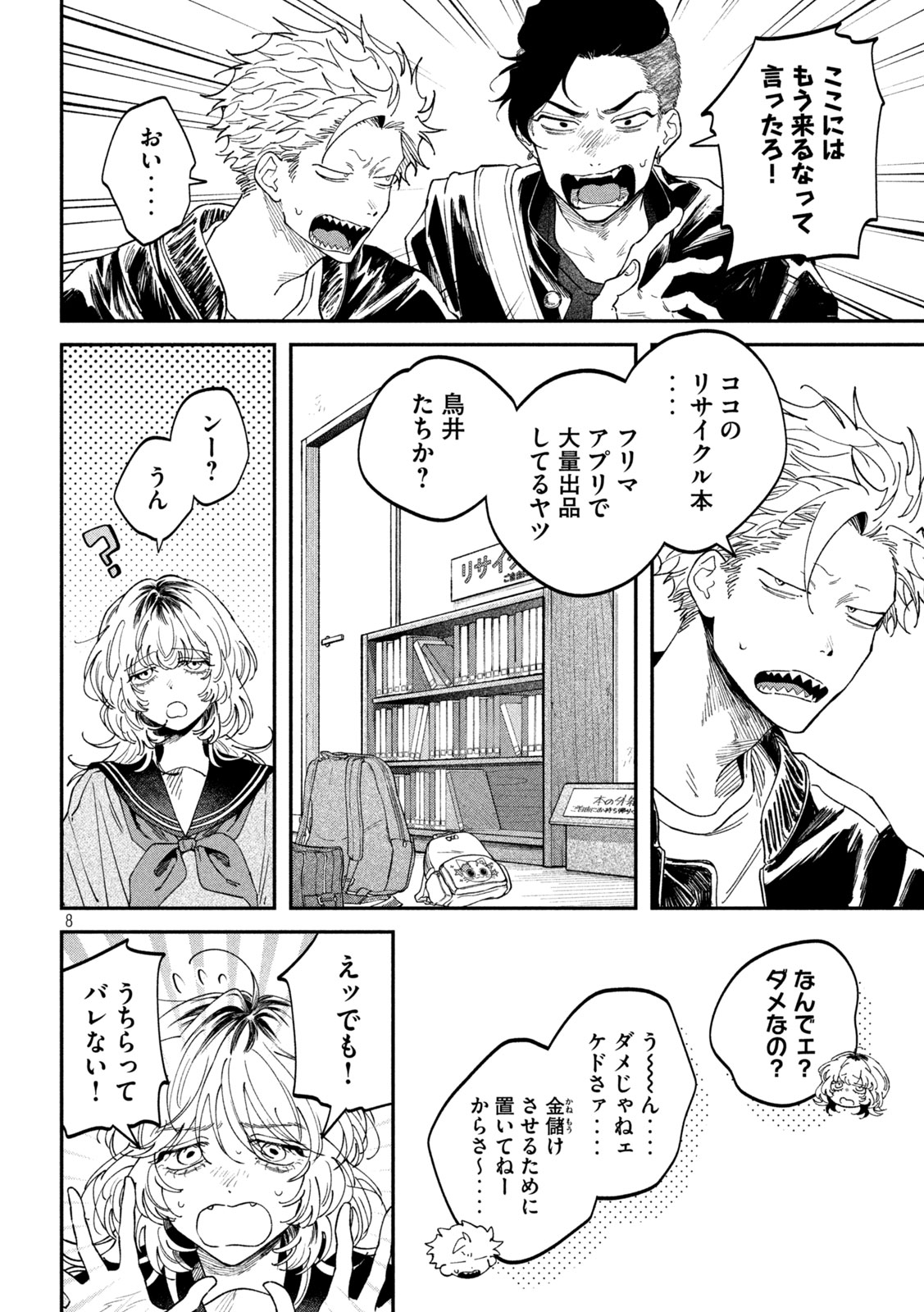 Zeikin de Katta Hon Chap 169 - Next Chap 170