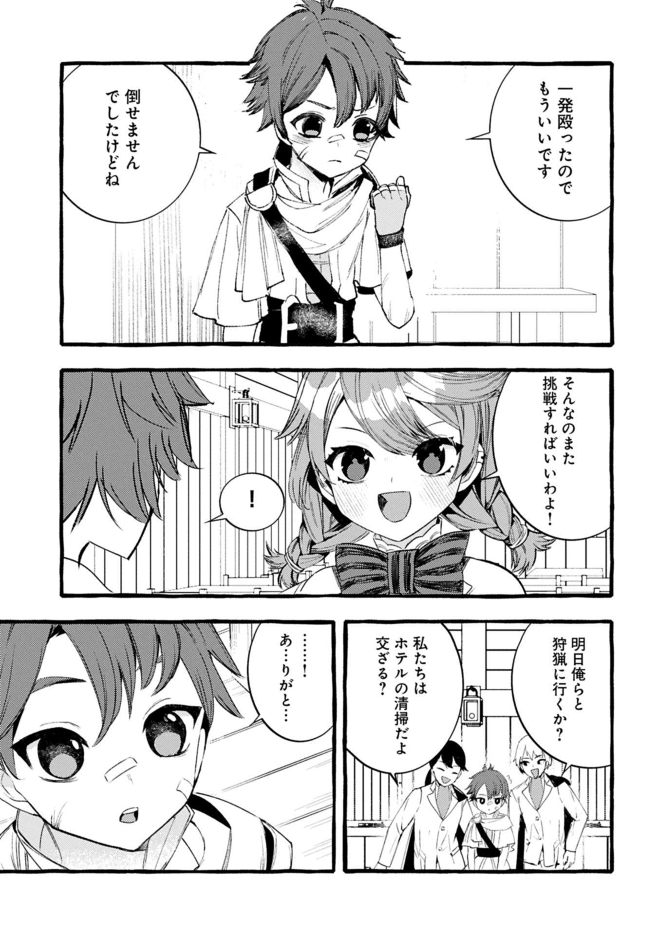 Zeitaku Zanmai Shitai no desu! ~Tensei Shita no ni Binbou nante Yurusenai no de, Mahou de Ryouchi Kaikaku~ - Chapter 36.1 - Page 13