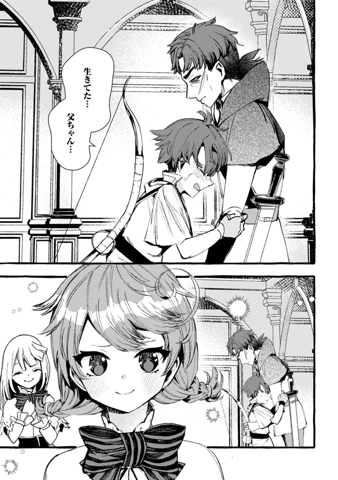 Zeitaku Zanmai Shitai no desu! ~Tensei Shita no ni Binbou nante Yurusenai no de, Mahou de Ryouchi Kaikaku~ - Chapter 36.1 - Page 7