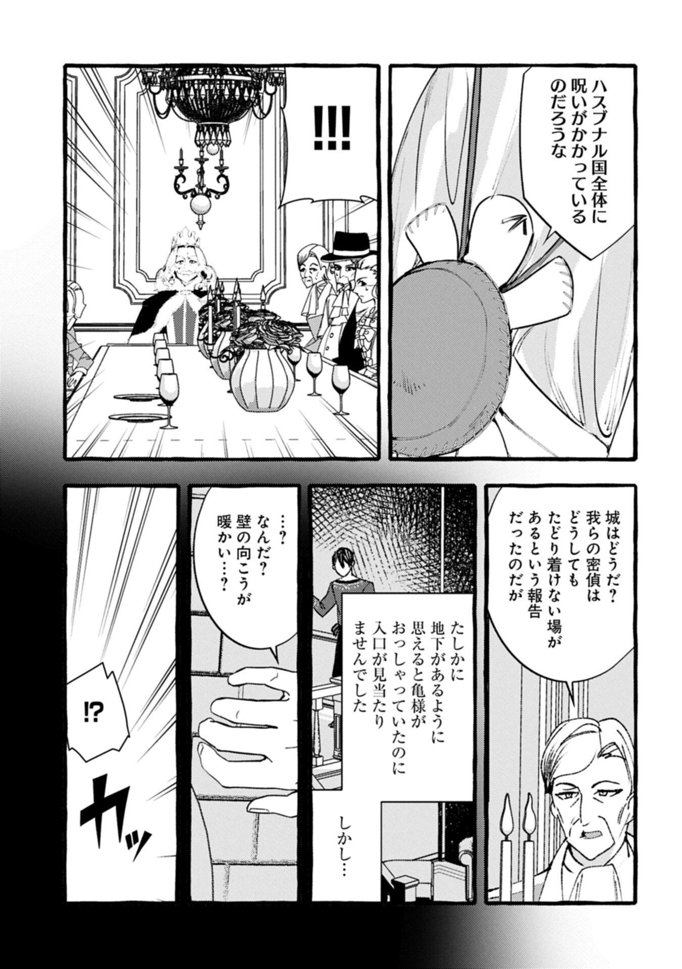 Zeitaku Zanmai Shitai no desu! ~Tensei Shita no ni Binbou nante Yurusenai no de, Mahou de Ryouchi Kaikaku~ - Chapter 38.2 - Page 11