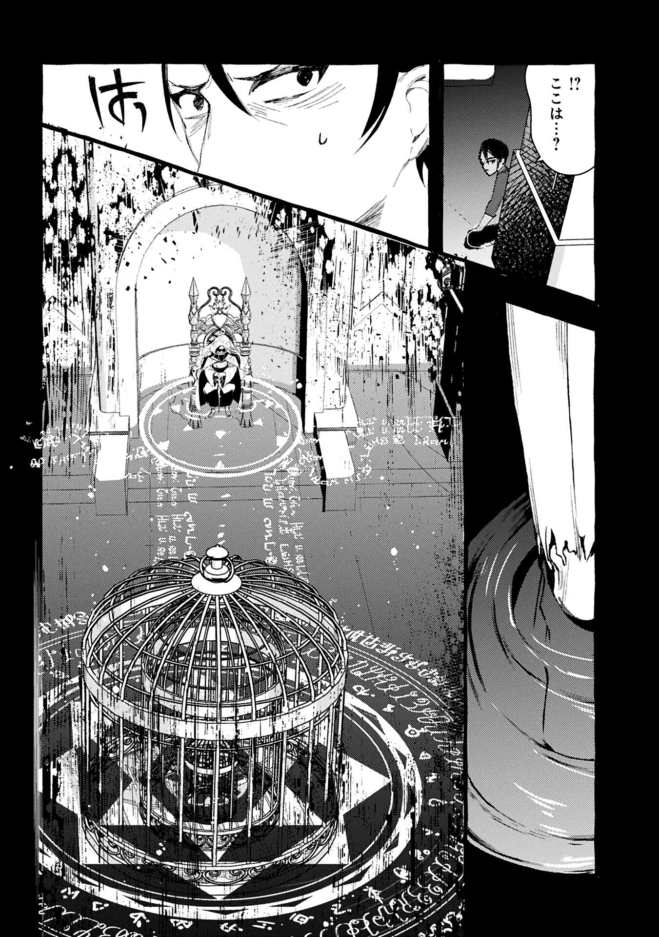 Zeitaku Zanmai Shitai no desu! ~Tensei Shita no ni Binbou nante Yurusenai no de, Mahou de Ryouchi Kaikaku~ - Chapter 38.2 - Page 12