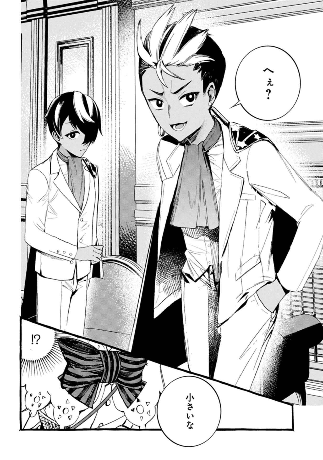 Zeitaku Zanmai Shitai no desu! ~Tensei Shita no ni Binbou nante Yurusenai no de, Mahou de Ryouchi Kaikaku~ - Chapter 39.1 - Page 6