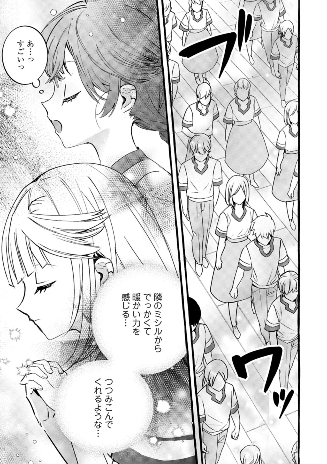 Zeitaku Zanmai Shitai no desu! ~Tensei Shita no ni Binbou nante Yurusenai no de, Mahou de Ryouchi Kaikaku~ - Chapter 39.2 - Page 15