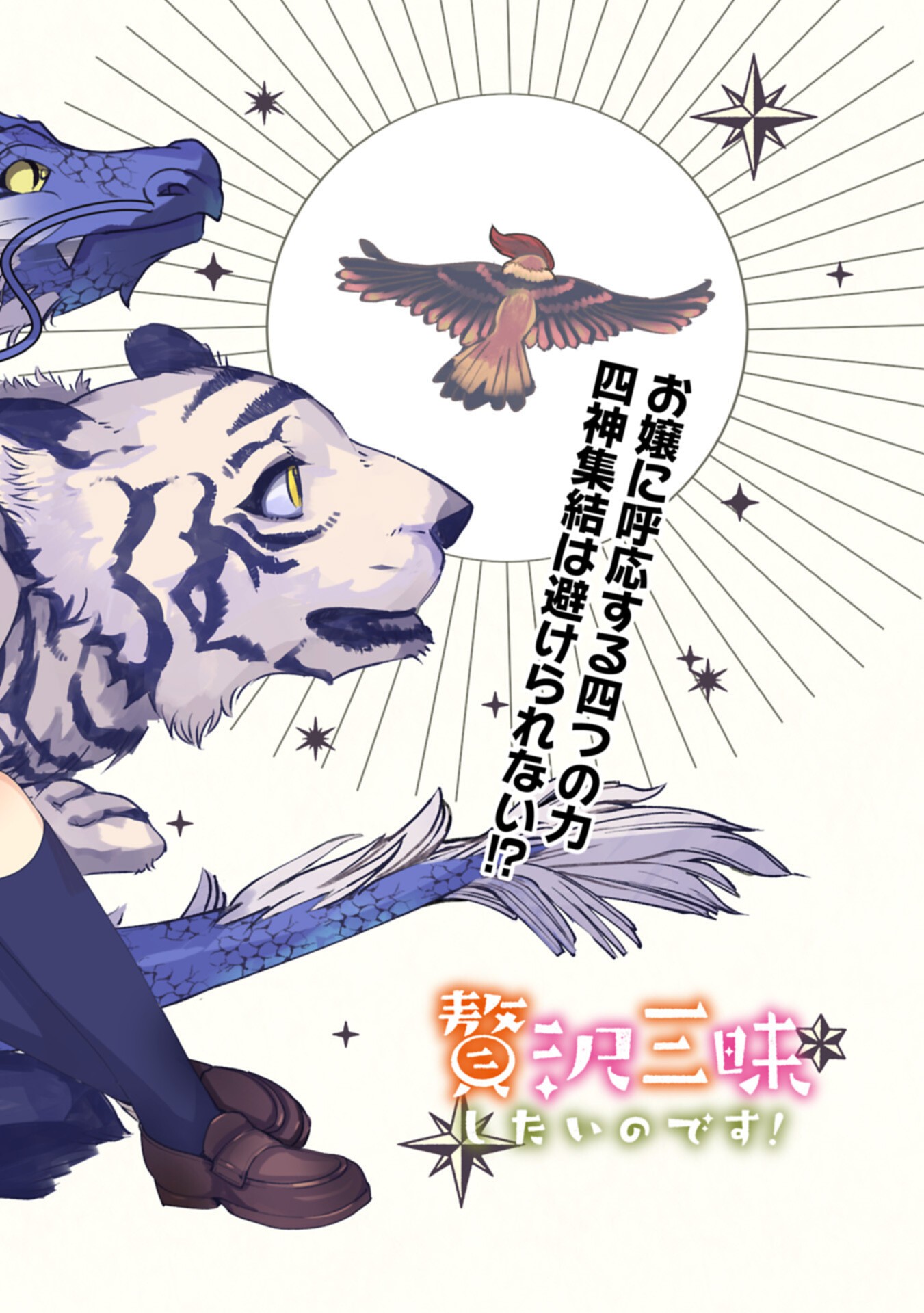 Zeitaku Zanmai Shitai no desu! ~Tensei Shita no ni Binbou nante Yurusenai no de, Mahou de Ryouchi Kaikaku~ - Chapter 40.1 - Page 2