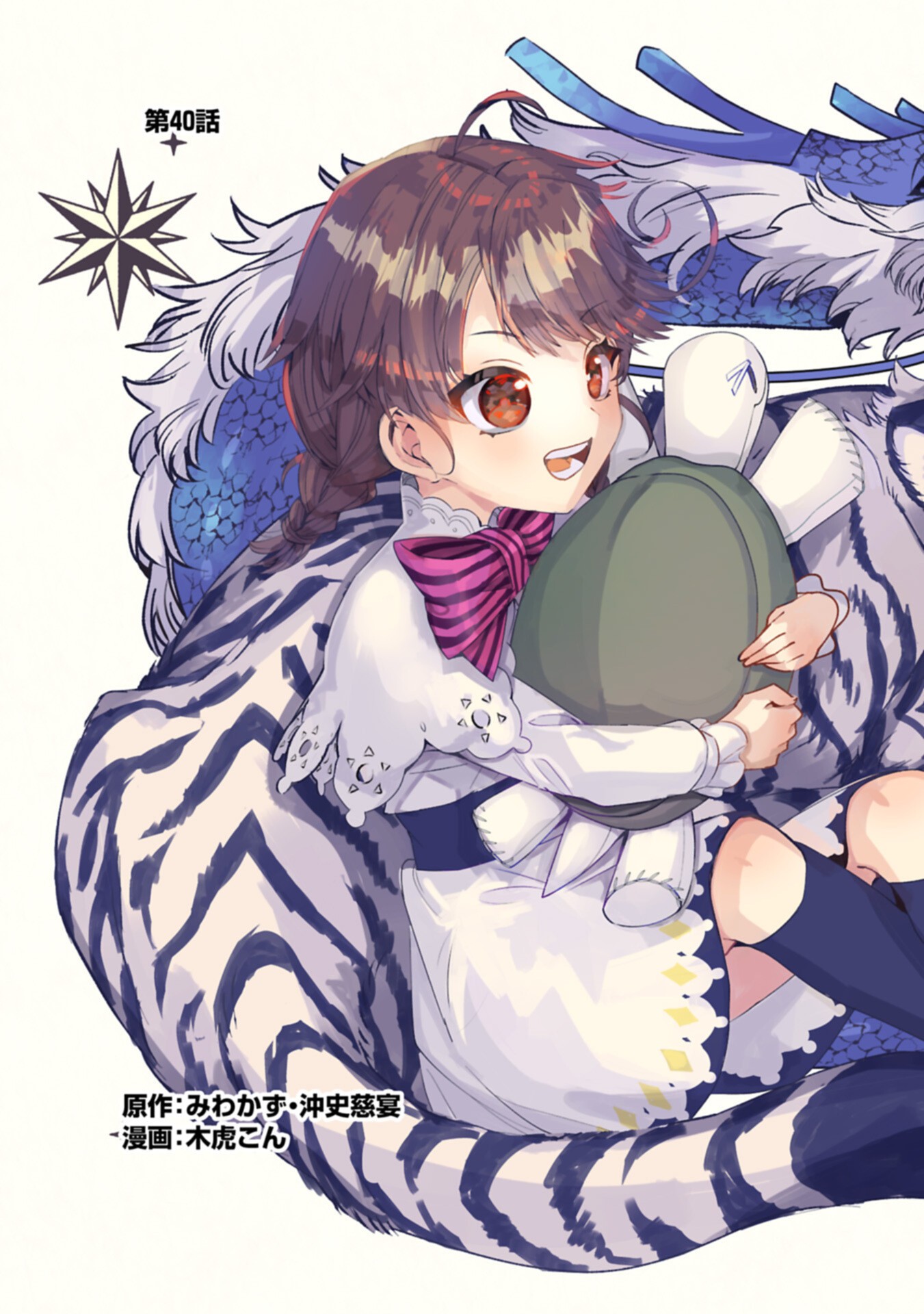 Zeitaku Zanmai Shitai no desu! ~Tensei Shita no ni Binbou nante Yurusenai no de, Mahou de Ryouchi Kaikaku~ - Chapter 40.1 - Page 3