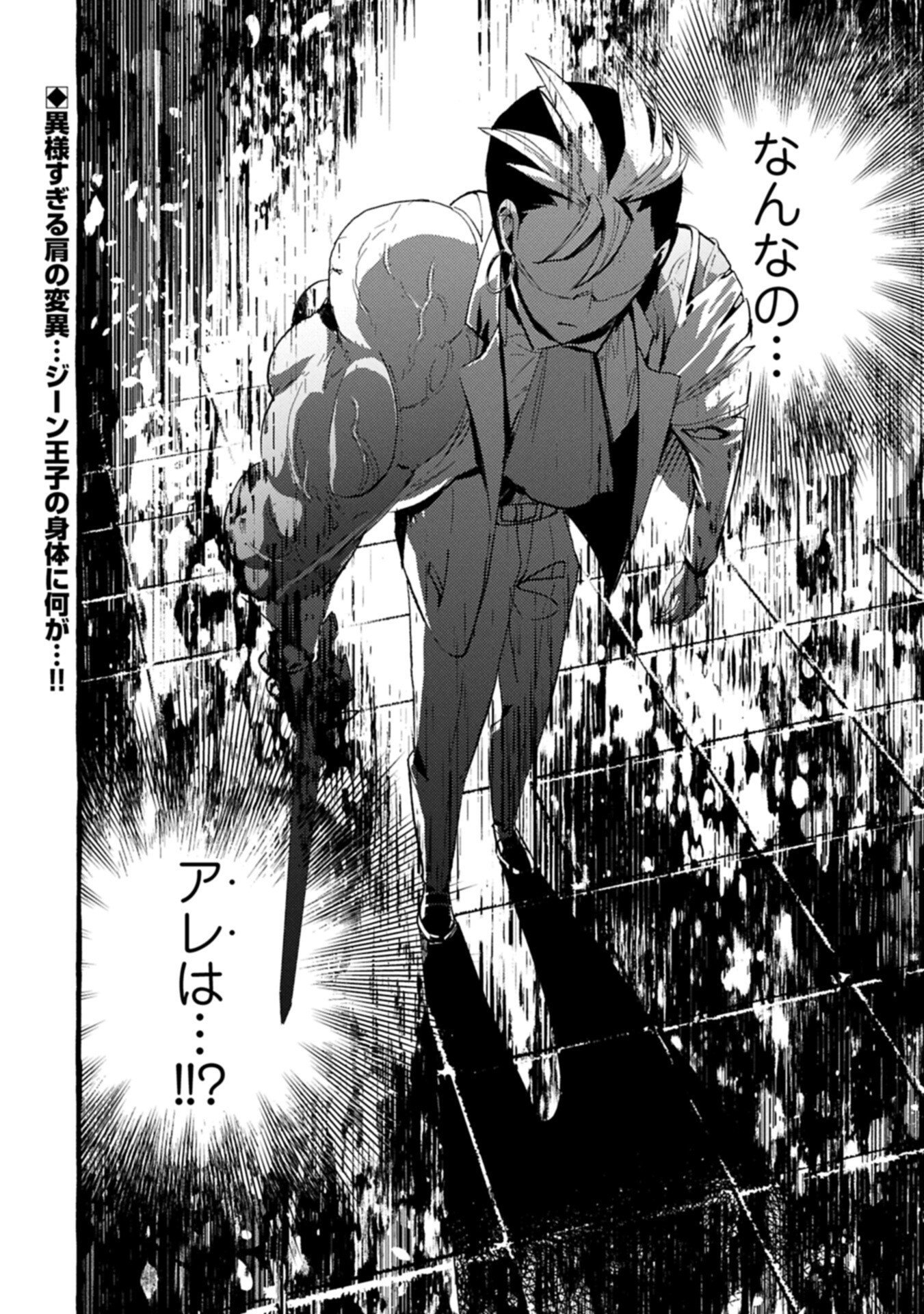 Zeitaku Zanmai Shitai no desu! ~Tensei Shita no ni Binbou nante Yurusenai no de, Mahou de Ryouchi Kaikaku~ - Chapter 40.2 - Page 10