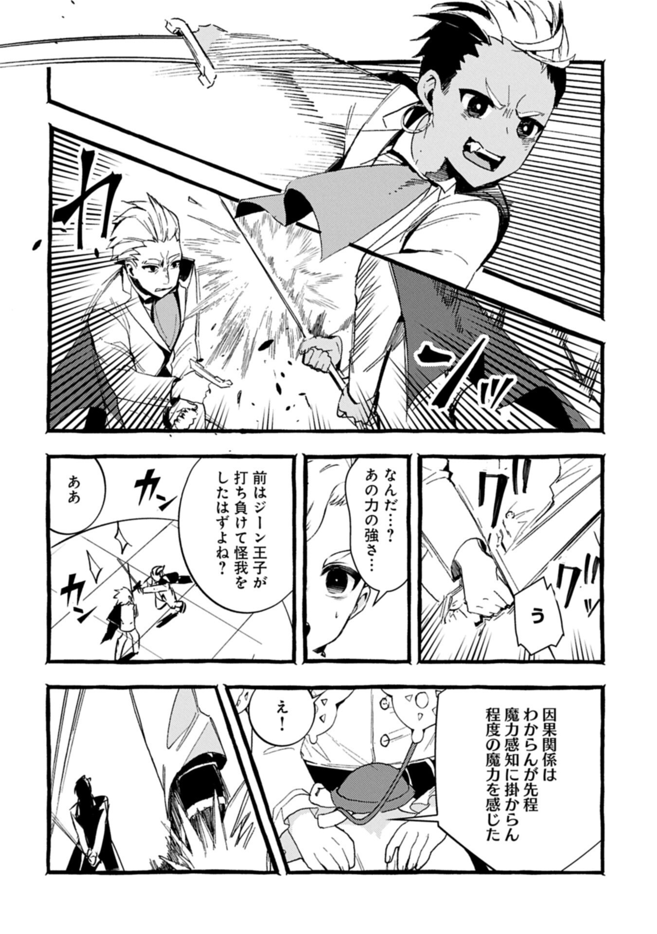 Zeitaku Zanmai Shitai no desu! ~Tensei Shita no ni Binbou nante Yurusenai no de, Mahou de Ryouchi Kaikaku~ - Chapter 40.2 - Page 2