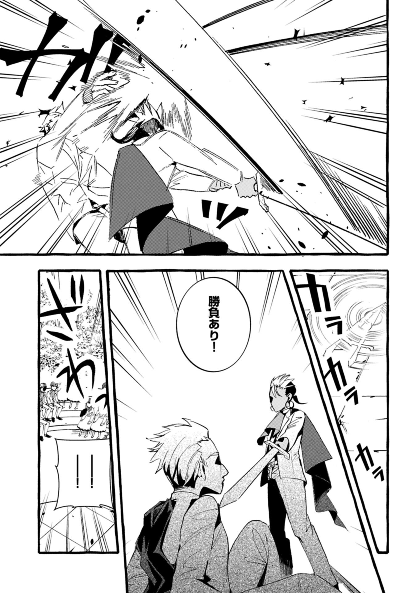 Zeitaku Zanmai Shitai no desu! ~Tensei Shita no ni Binbou nante Yurusenai no de, Mahou de Ryouchi Kaikaku~ - Chapter 40.2 - Page 3