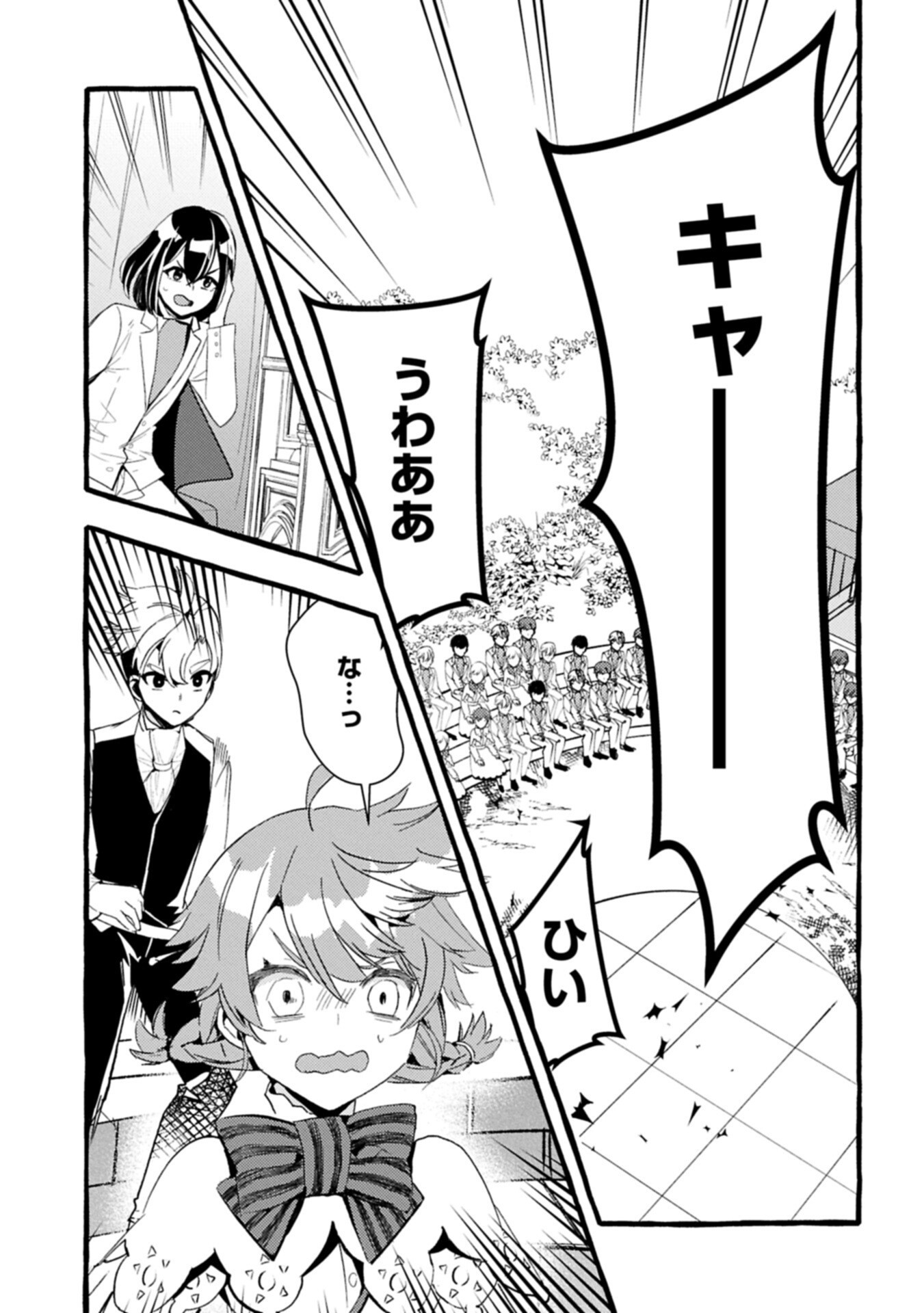 Zeitaku Zanmai Shitai no desu! ~Tensei Shita no ni Binbou nante Yurusenai no de, Mahou de Ryouchi Kaikaku~ - Chapter 40.2 - Page 9