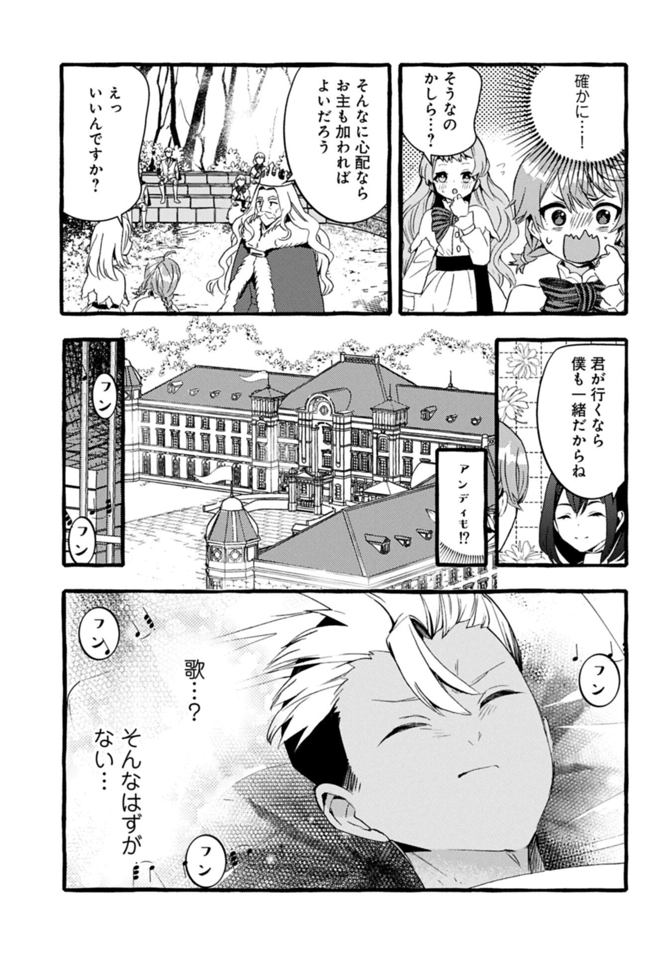 Zeitaku Zanmai Shitai no desu! ~Tensei Shita no ni Binbou nante Yurusenai no de, Mahou de Ryouchi Kaikaku~ - Chapter 41.1 - Page 13