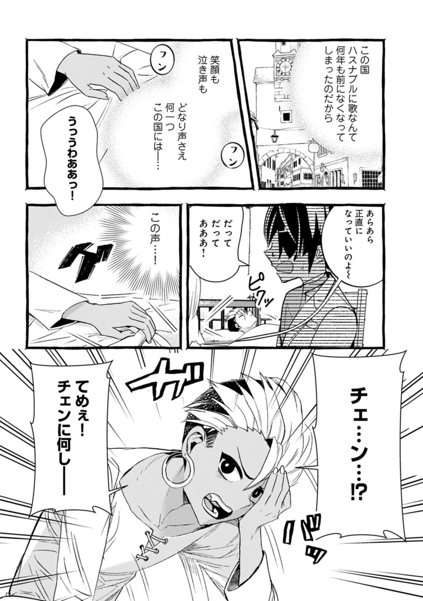 Zeitaku Zanmai Shitai no desu! ~Tensei Shita no ni Binbou nante Yurusenai no de, Mahou de Ryouchi Kaikaku~ - Chapter 41.1 - Page 14