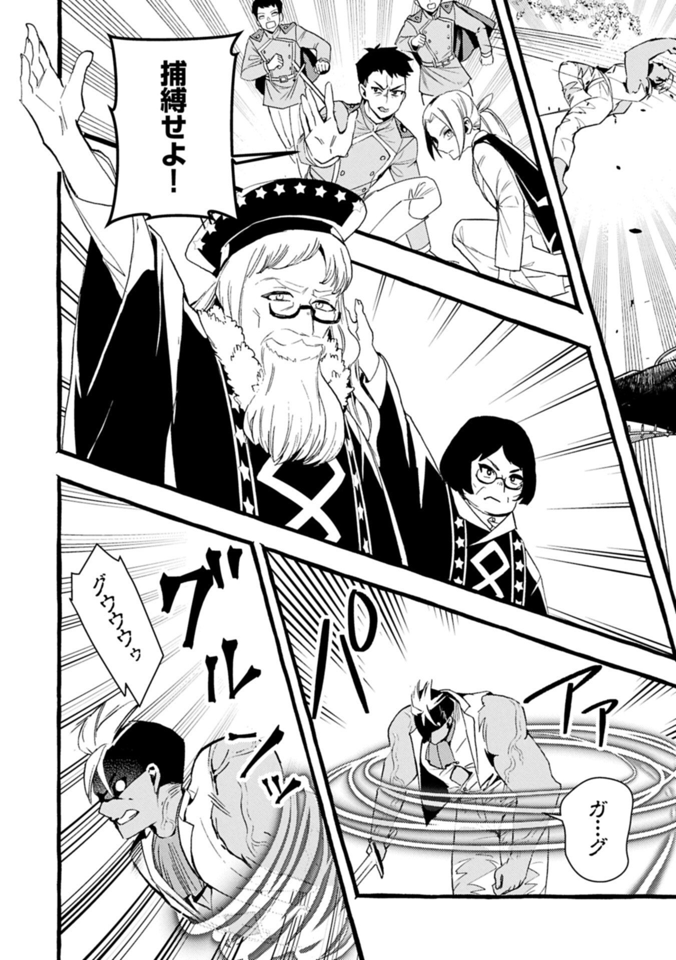 Zeitaku Zanmai Shitai no desu! ~Tensei Shita no ni Binbou nante Yurusenai no de, Mahou de Ryouchi Kaikaku~ - Chapter 41.1 - Page 6