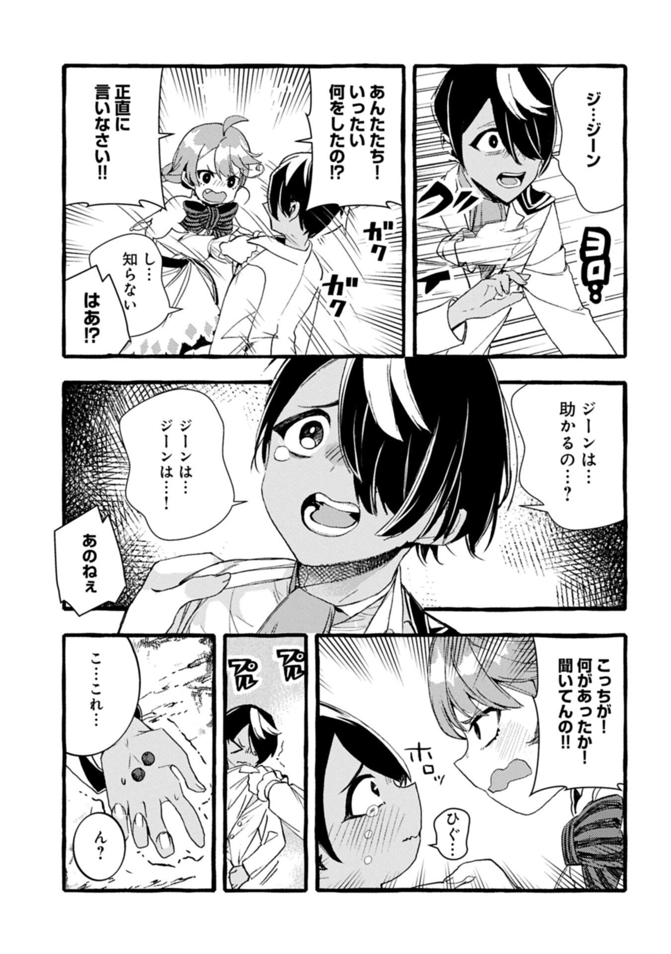 Zeitaku Zanmai Shitai no desu! ~Tensei Shita no ni Binbou nante Yurusenai no de, Mahou de Ryouchi Kaikaku~ - Chapter 41.1 - Page 7