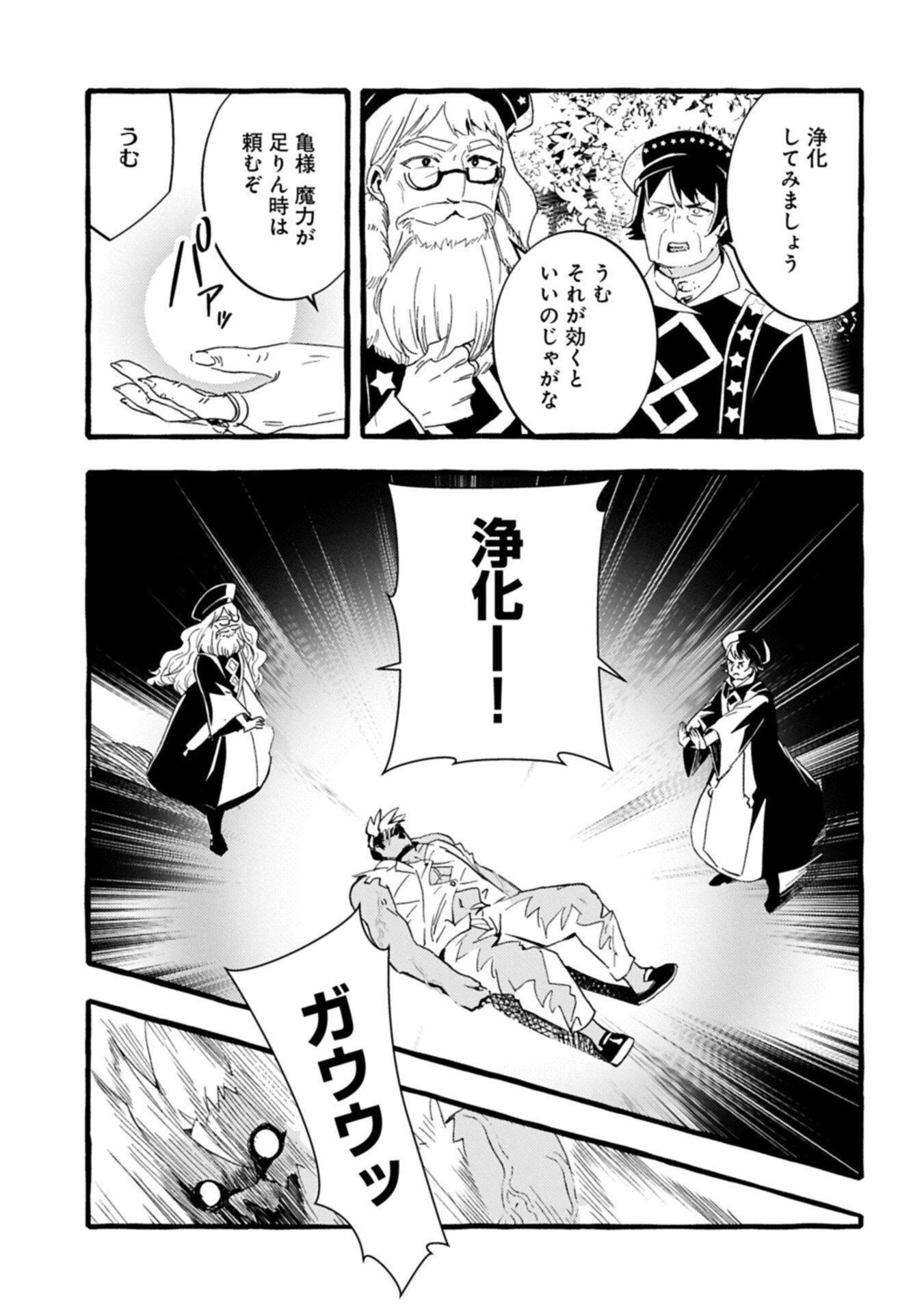 Zeitaku Zanmai Shitai no desu! ~Tensei Shita no ni Binbou nante Yurusenai no de, Mahou de Ryouchi Kaikaku~ - Chapter 41.1 - Page 9