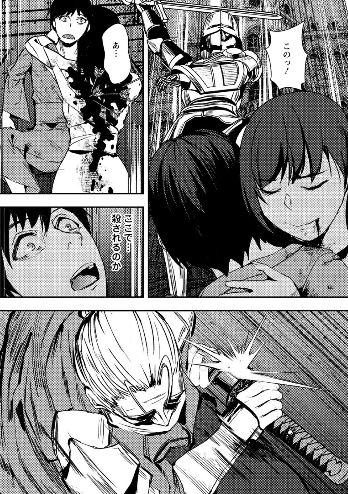 Zeltryke Senki Hangyaku Ouji wa Kakuchi no Hime wo Nekosogi Yome ni shi Harem no Nushi to Naru - Chapter 1 - Page 11